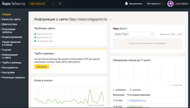 Использование Яндекс.Вебмастера в сео продвижении